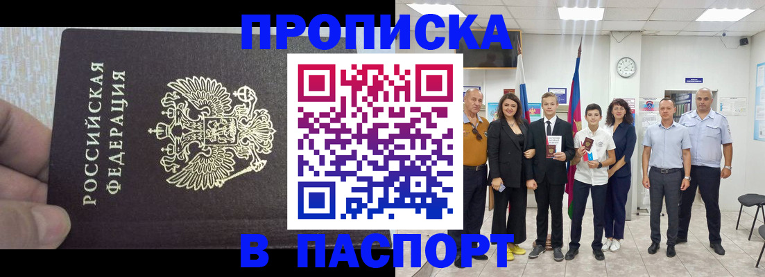 временная регистрация поиск в Почепе