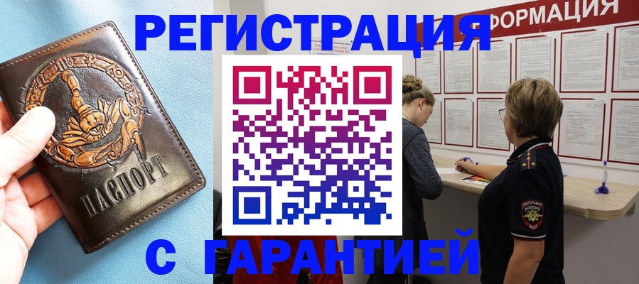 найти адрес прописки в Почепе