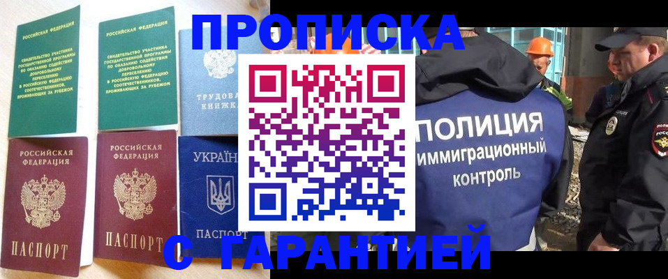 временная регистрация собственник в Почепе