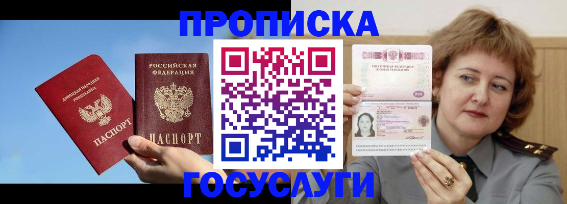 временная регистрация адрес в Почепе